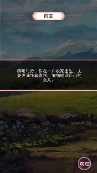 9170金沙登入入口游戏最新版本下载-9170金沙登入入口官方正版下载 v1.1 安卓版游戏画面4