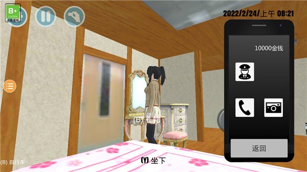 精彩截图-威尼斯98488校外模拟器2手游最新版下载-威尼斯98488校外模拟器2中文版下载 v1.0.0 安卓版1