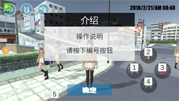 威尼斯98488校外模拟器2游戏攻略