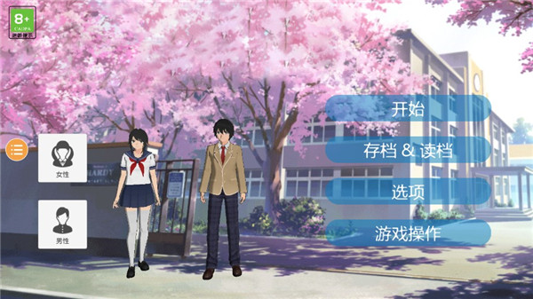 威尼斯98488校外模拟器2游戏攻略