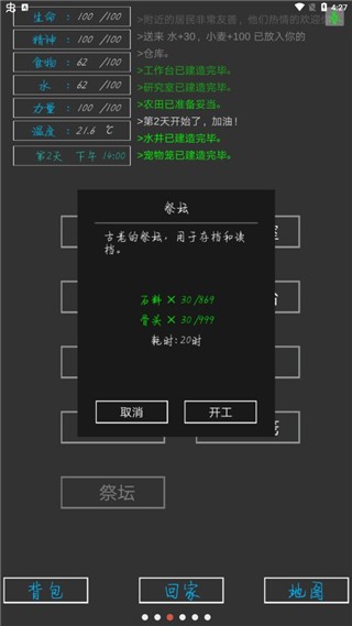精彩截图-银河国际app下载手游下载-银河国际app下载官方最新版下载 v2.0 安卓版2