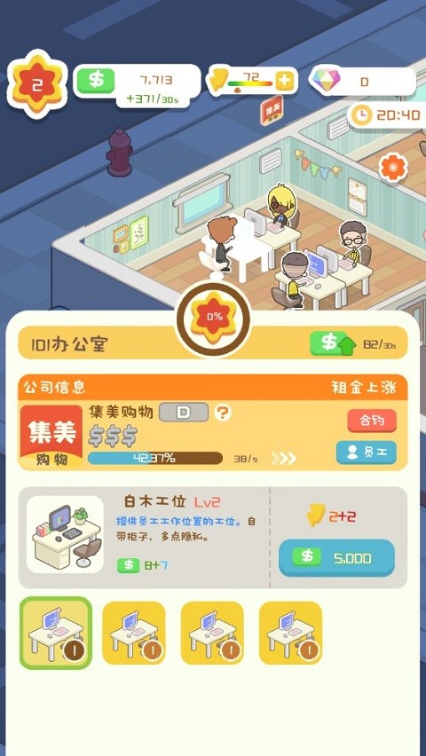 59599aa美高梅物业大亨游戏下载-59599aa美高梅物业大亨最新版下载 v1.0.1 安卓版游戏画面2