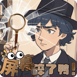 屏幕新葡萄娱乐8883官网游戏下载-屏幕新葡萄娱乐8883官网官方版下载 v2.0.0 安卓版