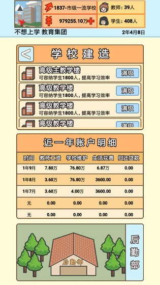 精彩截图-威尼斯1851游戏下载-威尼斯1851最新版下载 v1.0.3 安卓版3